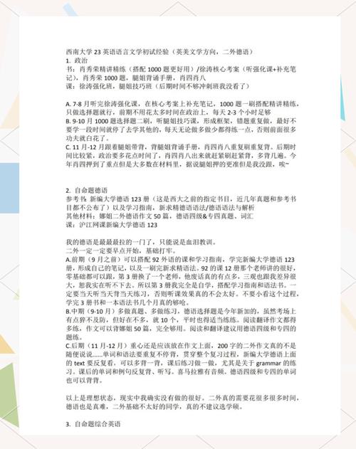 公考常识40000题,公考常识40000题百度网盘 第2张 公考常识40000题,公考常识40000题百度网盘 第2张