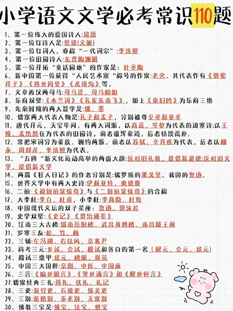 生活常识问答(生活常识问答选取题) 第2张 生活常识问答(生活常识问答选取题) 第2张