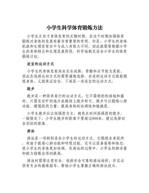 健康运动小常识(健康运动小常识简短) 第6张 健康运动小常识(健康运动小常识简短) 第6张