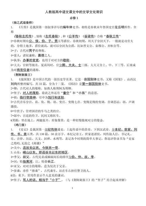 高考文化常识大全(高考文化常识大全集) 第1张 高考文化常识大全(高考文化常识大全集) 第1张