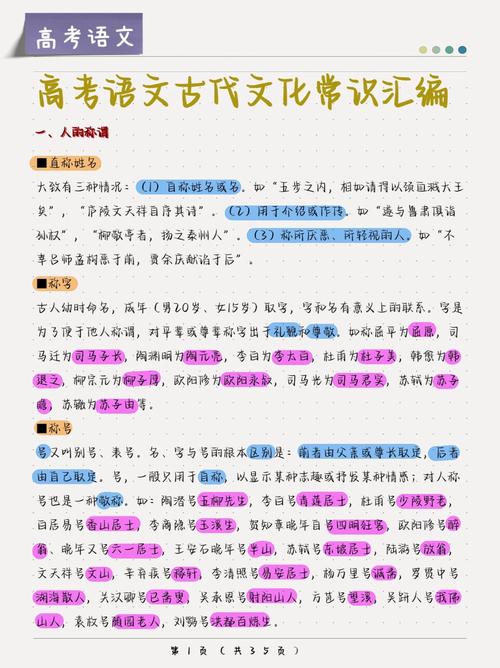 高考文化常识大全(高考文化常识大全集) 第3张 高考文化常识大全(高考文化常识大全集) 第3张