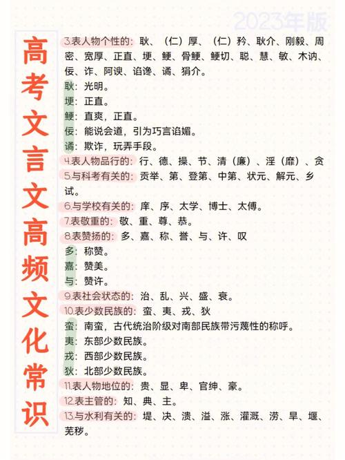 高考文化常识大全(高考文化常识大全集) 第7张 高考文化常识大全(高考文化常识大全集) 第7张