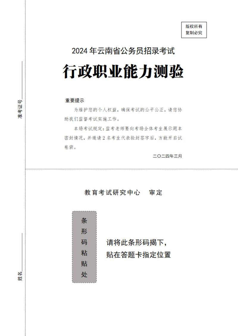 行测常识题多少分 - 行测常识考几道题 第6张 行测常识题多少分 - 行测常识考几道题 第6张