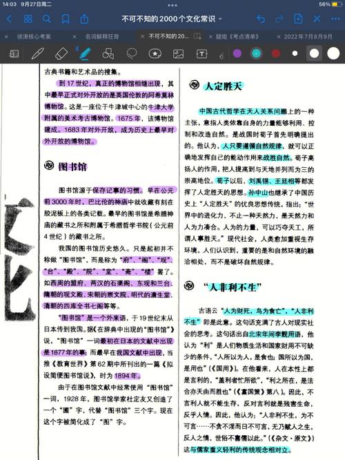 历史常识题库 - 历史常识题库及答案500道 第6张 历史常识题库 - 历史常识题库及答案500道 第6张