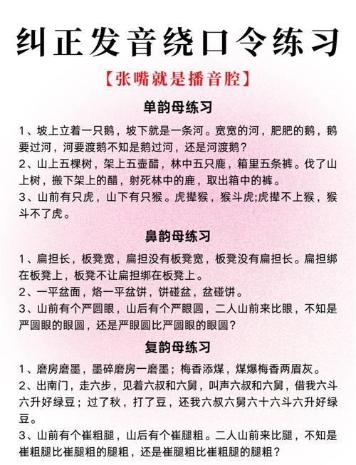 播音主持常识(播音主持知识点汇总) 第3张 播音主持常识(播音主持知识点汇总) 第3张