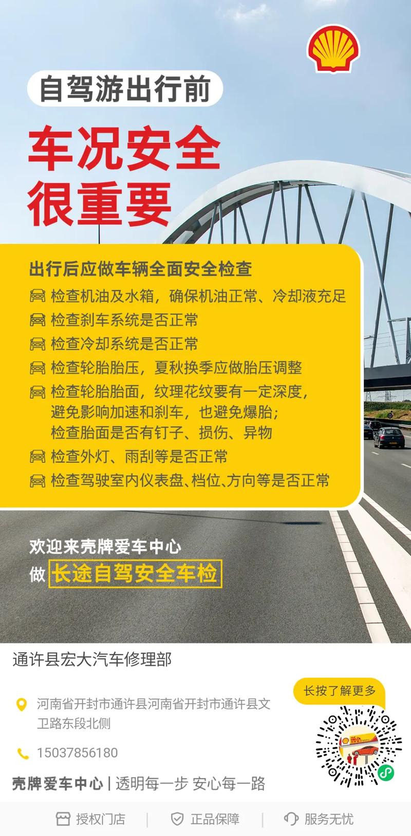 怎样做到出行安心(怎样出行最安全阅读答案) 第1张 怎样做到出行安心(怎样出行最安全阅读答案) 第1张