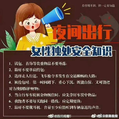 怎样做到出行安心(怎样出行最安全阅读答案) 第2张 怎样做到出行安心(怎样出行最安全阅读答案) 第2张