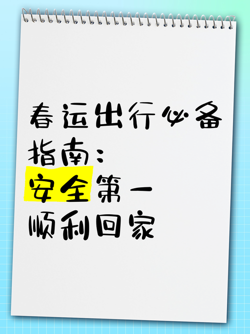 怎样做到出行安心(怎样出行最安全阅读答案) 第6张 怎样做到出行安心(怎样出行最安全阅读答案) 第6张