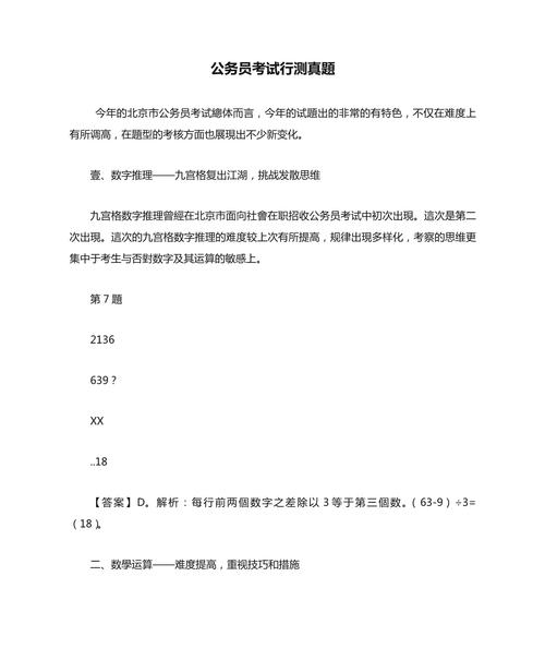 常识判断题库及答案 - 常识类判断题 第6张 常识判断题库及答案 - 常识类判断题 第6张