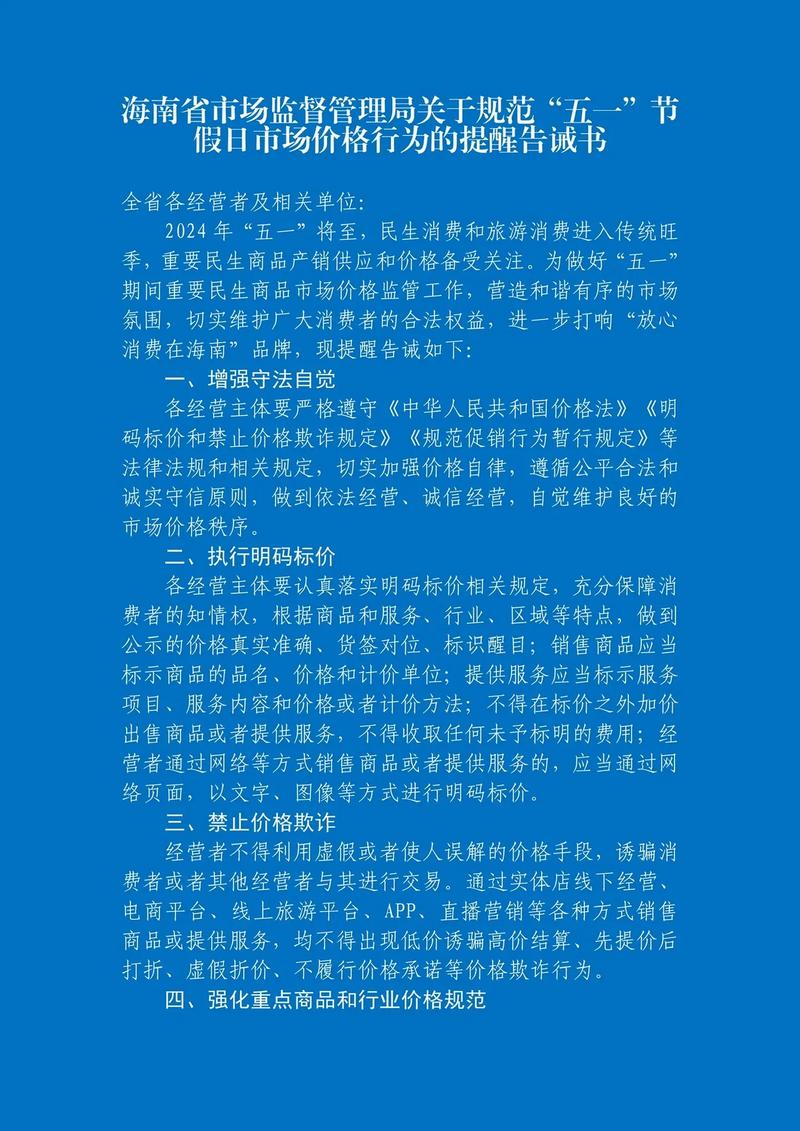 浙江五一出行新规 - 浙江省五一可以跨省旅游吗 第4张 浙江五一出行新规 - 浙江省五一可以跨省旅游吗 第4张