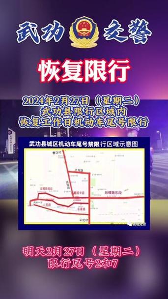 长武车辆限制出行吗 - 长武县货车让进城吗 第6张 长武车辆限制出行吗 - 长武县货车让进城吗 第6张