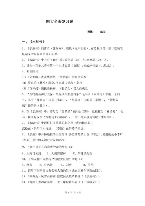 海底两万里文学常识,海底两万里文学常识简述 第6张 海底两万里文学常识,海底两万里文学常识简述 第6张