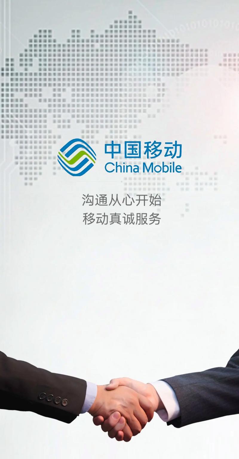 移动行业常识,移动行业知识 第7张 移动行业常识,移动行业知识 第7张