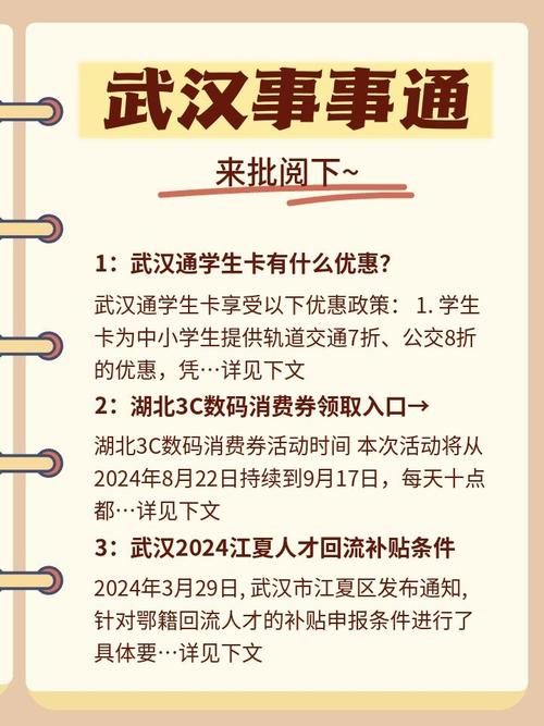 折扣优惠出行方式(折扣优惠是什么意思) 第7张 折扣优惠出行方式(折扣优惠是什么意思) 第7张