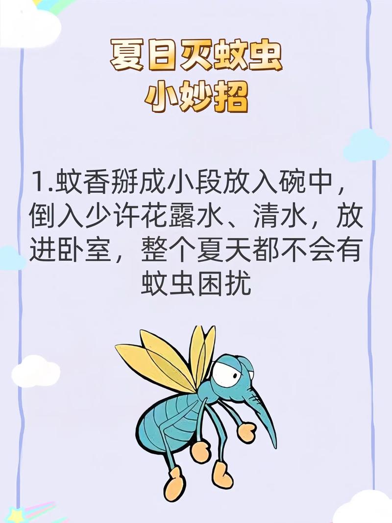夏季卫生小常识,夏天卫生小常识 第1张 夏季卫生小常识,夏天卫生小常识 第1张
