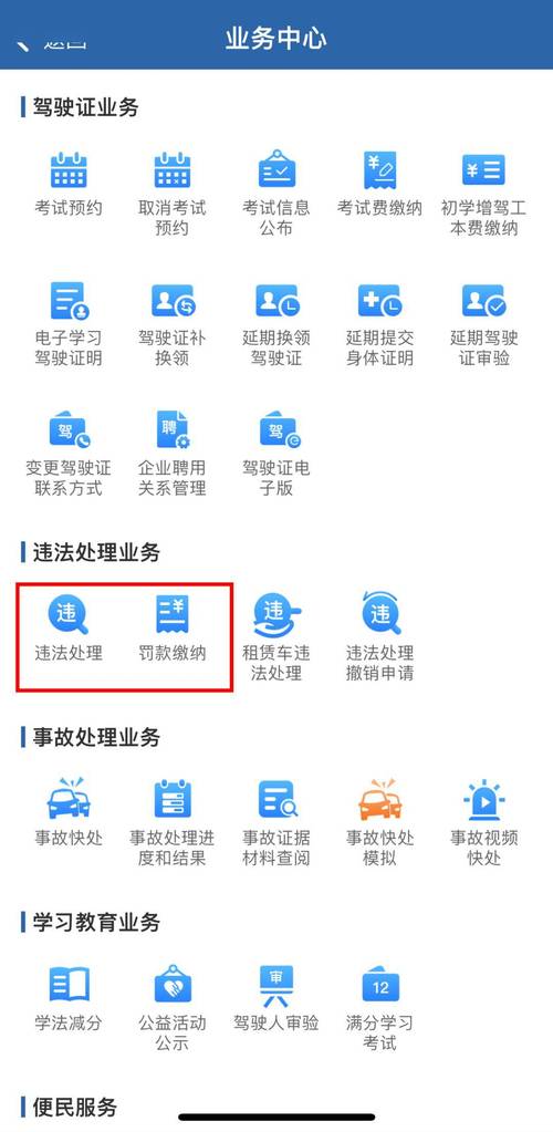 浙江交通出行询问热线,浙江交通出行网 第2张 浙江交通出行询问热线,浙江交通出行网 第2张