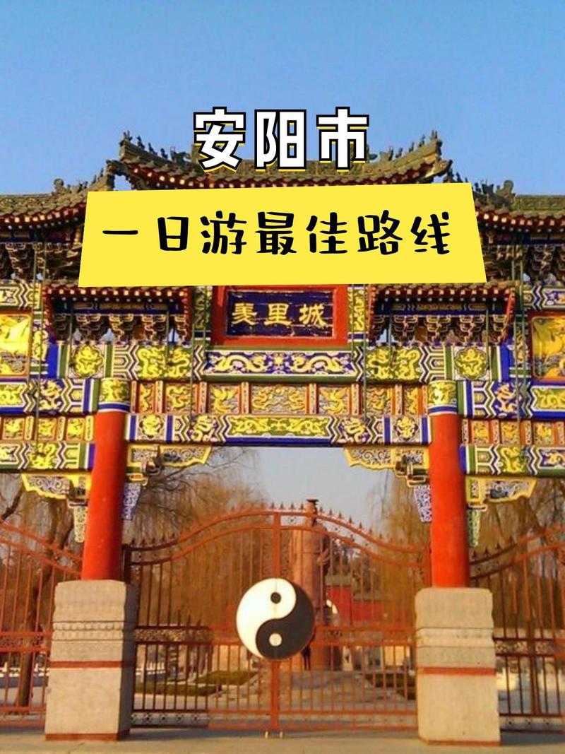 镇江至安阳出行路线(镇江至安阳出行路线查询) 第4张 镇江至安阳出行路线(镇江至安阳出行路线查询) 第4张