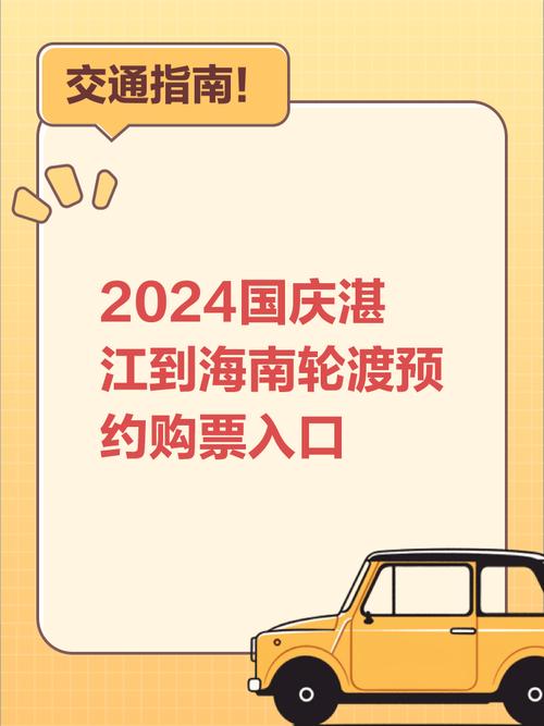 怎样预约五一出行车辆(五一车票预约) 第1张 怎样预约五一出行车辆(五一车票预约) 第1张