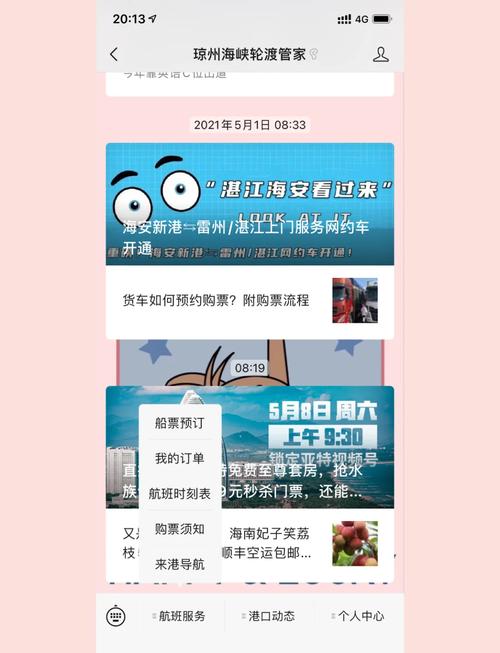 怎样预约五一出行车辆(五一车票预约) 第2张 怎样预约五一出行车辆(五一车票预约) 第2张