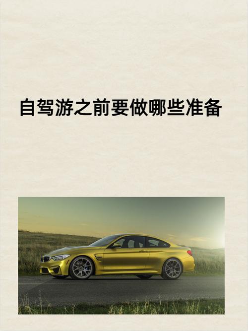 长途出行前应做那些准备 - 长途行车前要注意什么 第5张 长途出行前应做那些准备 - 长途行车前要注意什么 第5张