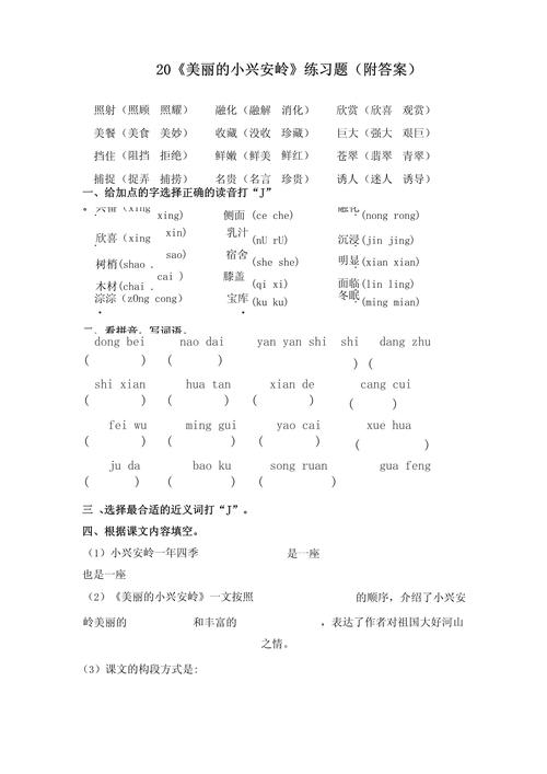 幼儿常识知识题库(幼儿常识大全1000题) 第6张 幼儿常识知识题库(幼儿常识大全1000题) 第6张