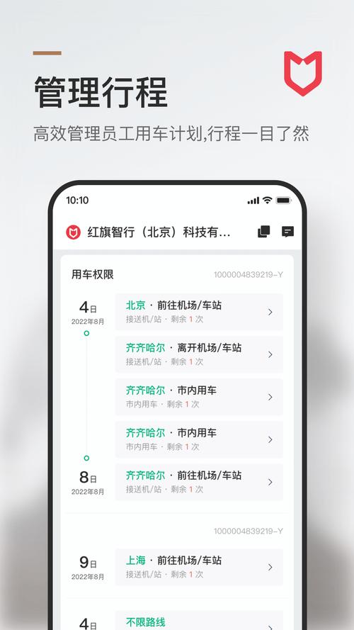 怎么加入旗妙出行,旗妙出行司机需要交钱么 第3张 怎么加入旗妙出行,旗妙出行司机需要交钱么 第3张