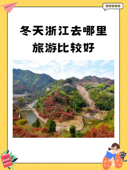 浙江冬季出行推荐 - 浙江冬季旅游必去前十景点 第1张 浙江冬季出行推荐 - 浙江冬季旅游必去前十景点 第1张