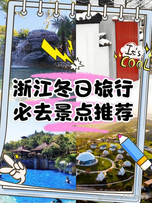 浙江冬季出行推荐 - 浙江冬季旅游必去前十景点 第5张 浙江冬季出行推荐 - 浙江冬季旅游必去前十景点 第5张