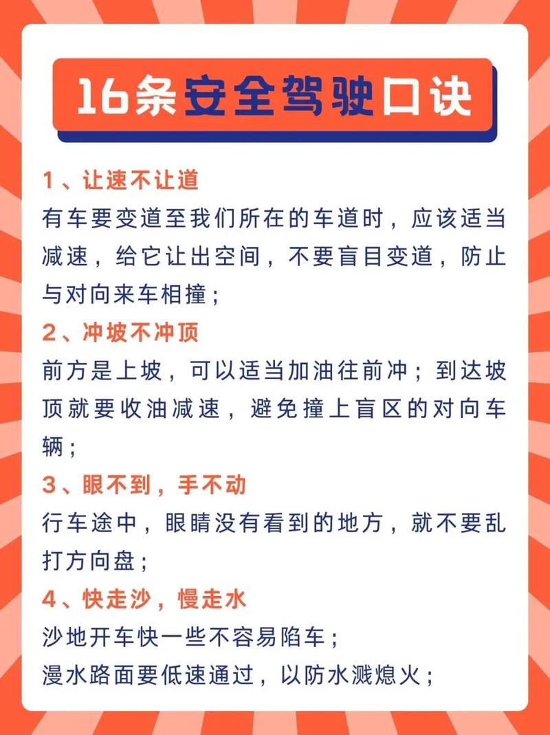 安全文明驾驶常识考试(安全文明驾驶常识考试内容) 第1张 安全文明驾驶常识考试(安全文明驾驶常识考试内容) 第1张