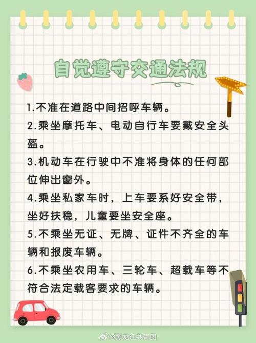 怎么没注意安全出行(不注意安全) 第4张 怎么没注意安全出行(不注意安全) 第4张