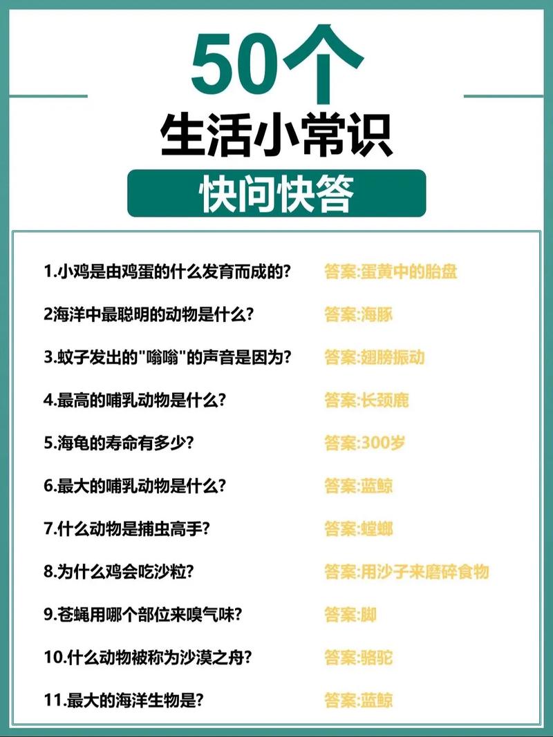 5个生活小常识 - 一些生活小常识 第6张 5个生活小常识 - 一些生活小常识 第6张