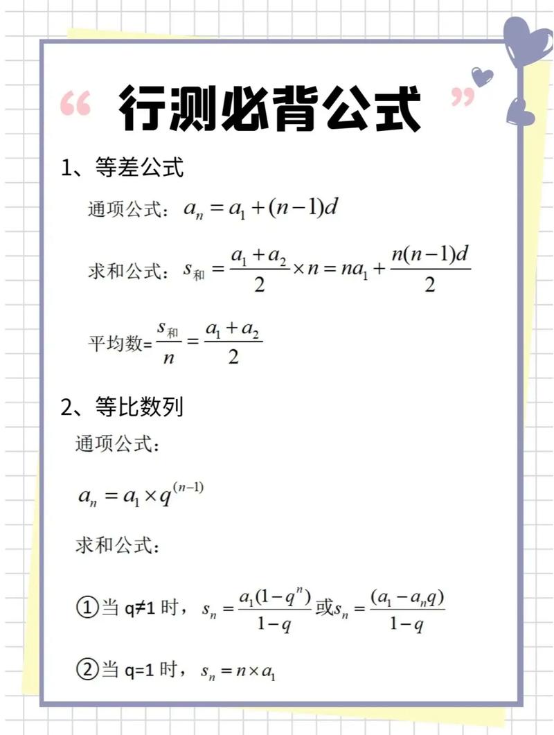 行政能力测试常识大全 - 行政能力测试试题题库 第3张 行政能力测试常识大全 - 行政能力测试试题题库 第3张