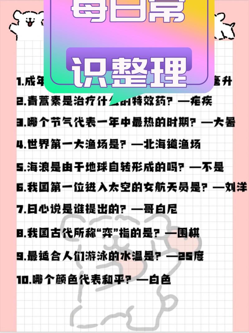 行政能力测试常识大全 - 行政能力测试试题题库 第4张 行政能力测试常识大全 - 行政能力测试试题题库 第4张