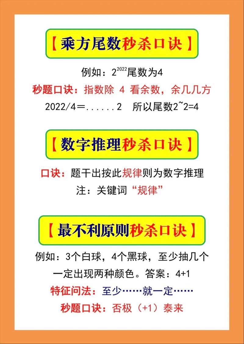 行政能力测试常识大全 - 行政能力测试试题题库 第6张 行政能力测试常识大全 - 行政能力测试试题题库 第6张