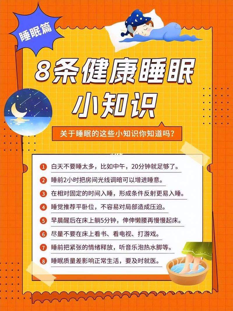 健康小常识100条 - 健康小常识100条简短顺口溜大全 第5张 健康小常识100条 - 健康小常识100条简短顺口溜大全 第5张