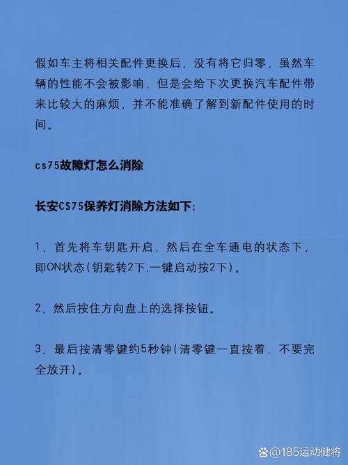 长安出行熄火教程 - 长安suv熄火在哪里 第2张 长安出行熄火教程 - 长安suv熄火在哪里 第2张