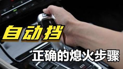 长安出行熄火教程 - 长安suv熄火在哪里 第3张 长安出行熄火教程 - 长安suv熄火在哪里 第3张