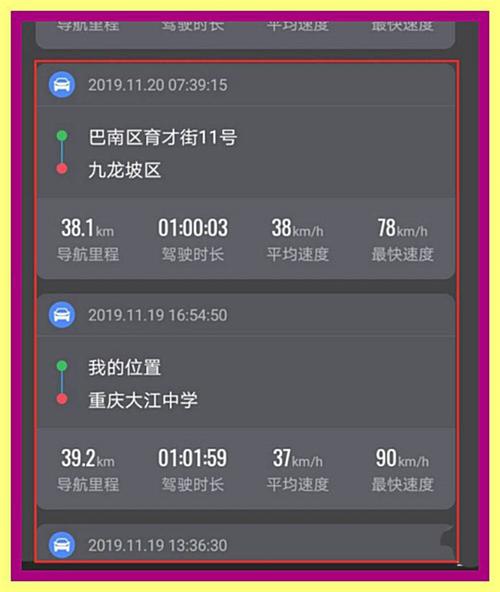 怎样看往年的出行记录(怎么查去年的出行记录) 第5张 怎样看往年的出行记录(怎么查去年的出行记录) 第5张