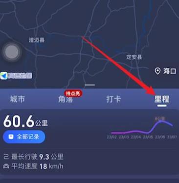 怎么看高德出行记录查询,高德地图如何查询出行轨迹 第4张 怎么看高德出行记录查询,高德地图如何查询出行轨迹 第4张