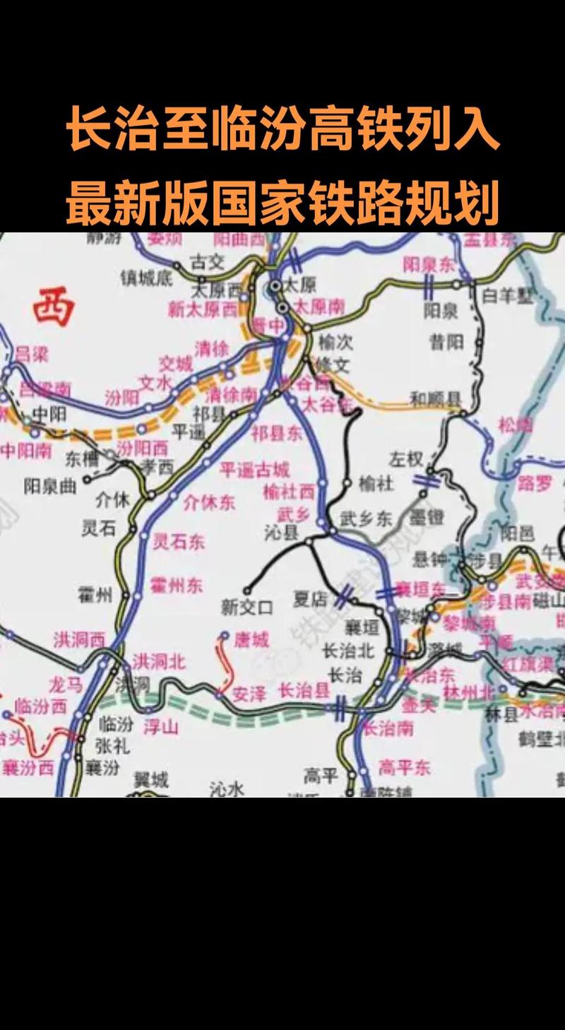 长治市交通出行报告 - 长治市出行政策 第5张 长治市交通出行报告 - 长治市出行政策 第5张