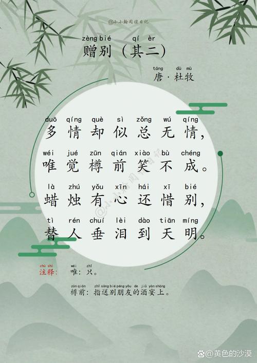 赠的文言常识 - 赠古代文言常识 第1张 赠的文言常识 - 赠古代文言常识 第1张