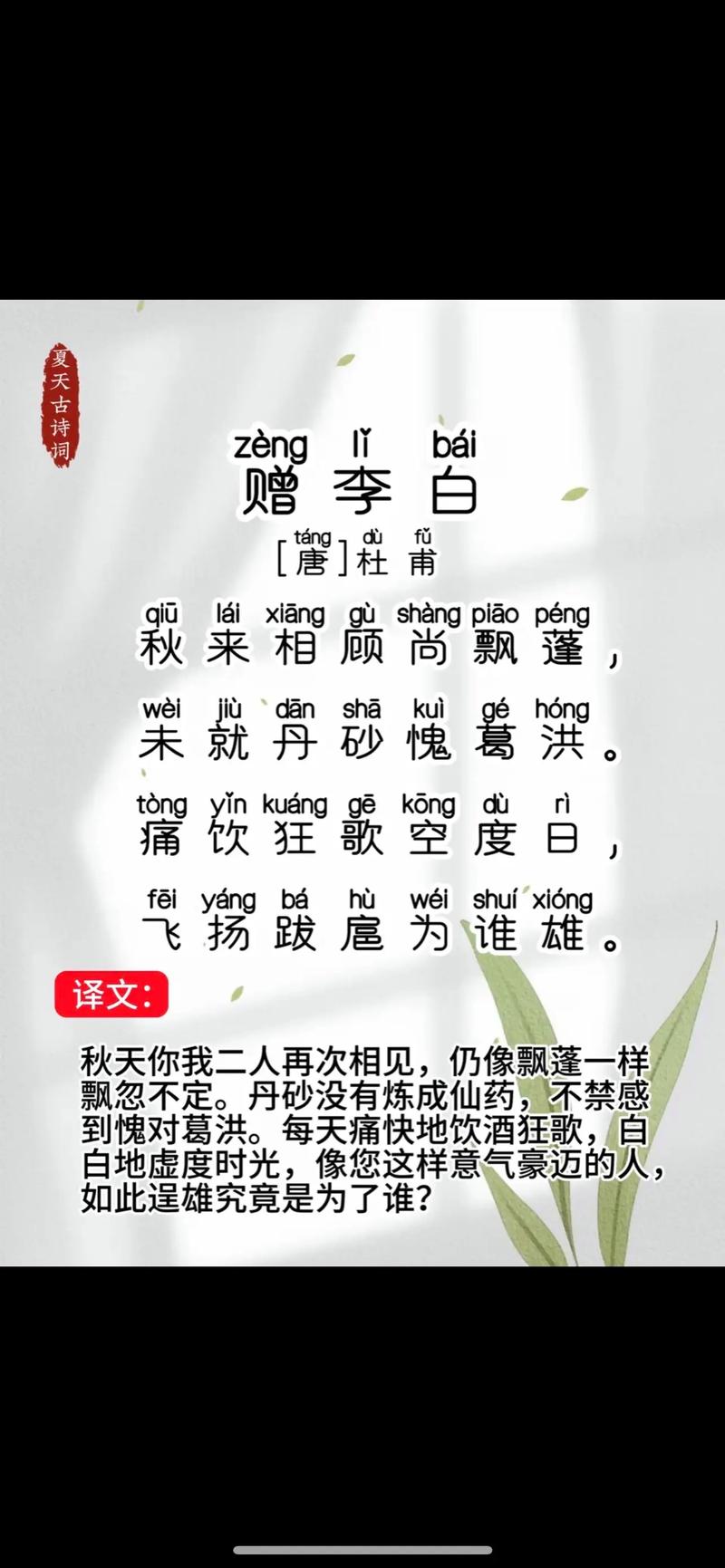 赠的文言常识 - 赠古代文言常识 第2张 赠的文言常识 - 赠古代文言常识 第2张