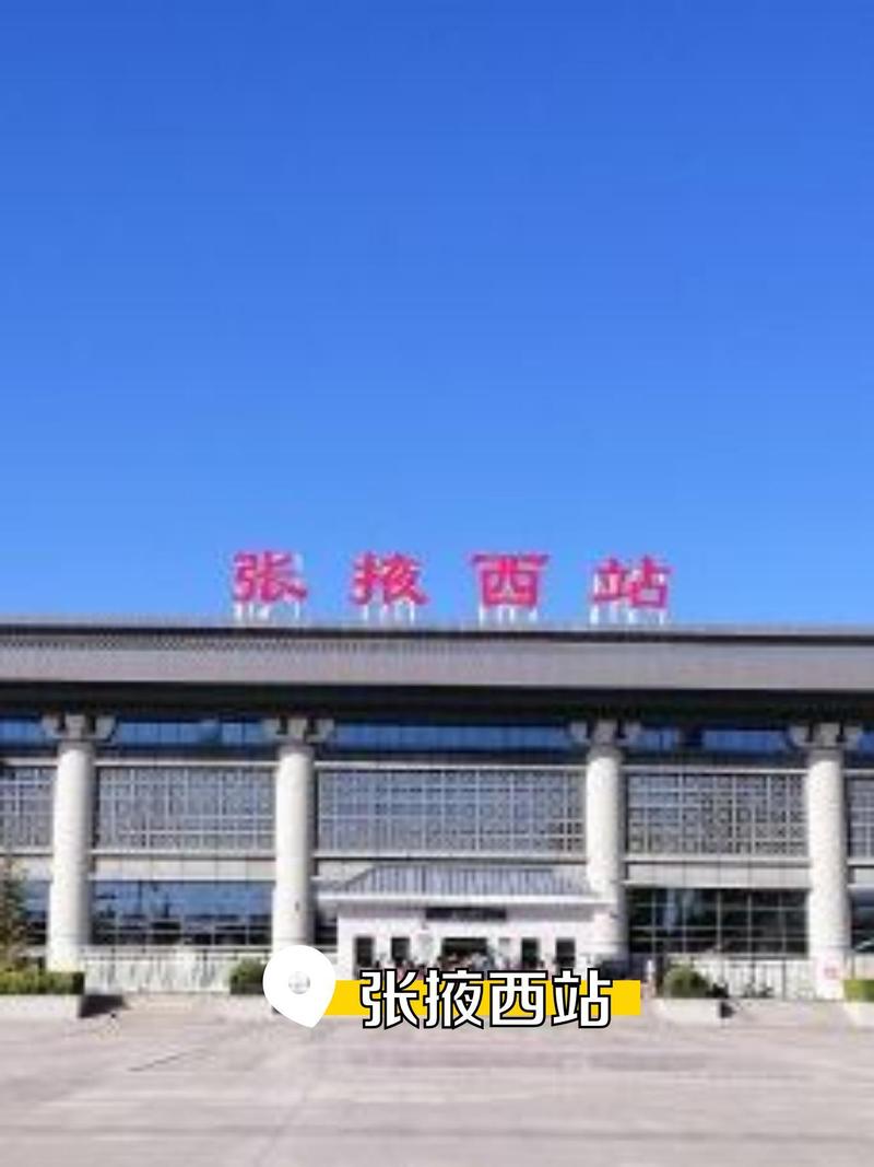 张掖机场出行攻略 - 张掖机场在哪儿 第3张 张掖机场出行攻略 - 张掖机场在哪儿 第3张