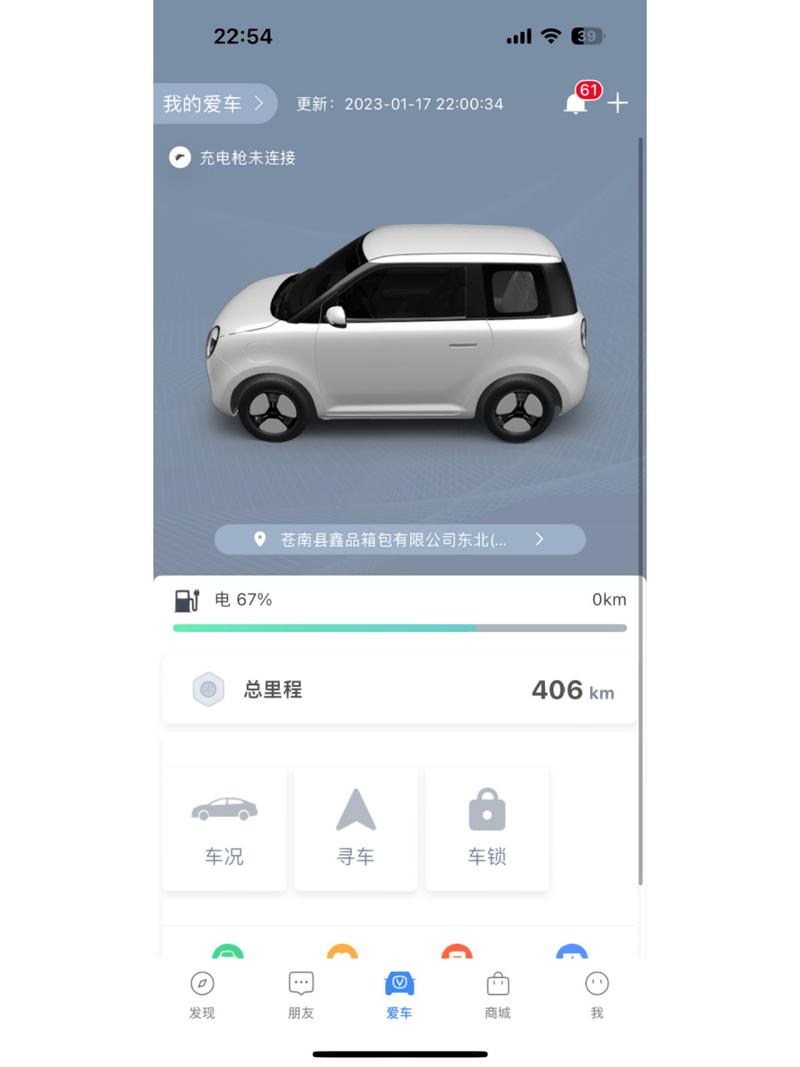 长安出行任意地点还车(长安出行怎么预定) 第5张 长安出行任意地点还车(长安出行怎么预定) 第5张