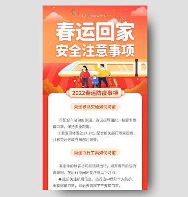浙江过年出行管理(2021春节进出浙江通知) 第5张 浙江过年出行管理(2021春节进出浙江通知) 第5张