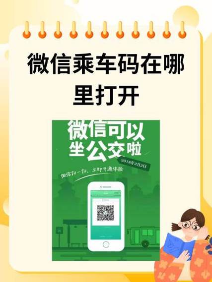 怎么样在手机上登录出行码,手机上怎么弄出行码 第6张 怎么样在手机上登录出行码,手机上怎么弄出行码 第6张