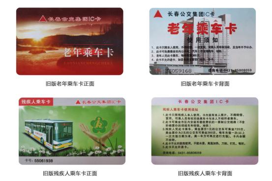 长春人出行什么政策(长春 出行政策) 第4张 长春人出行什么政策(长春 出行政策) 第4张