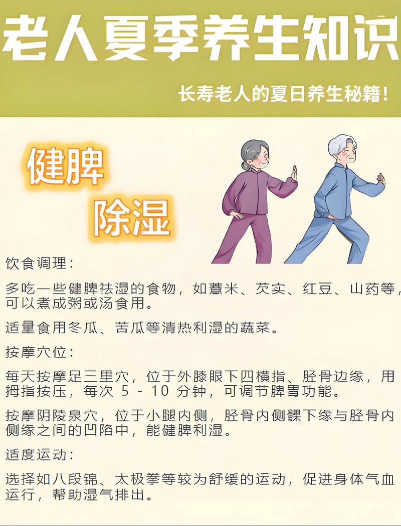 夏季养生小常识,夏季养生小常识照着做准没错 第1张 夏季养生小常识,夏季养生小常识照着做准没错 第1张
