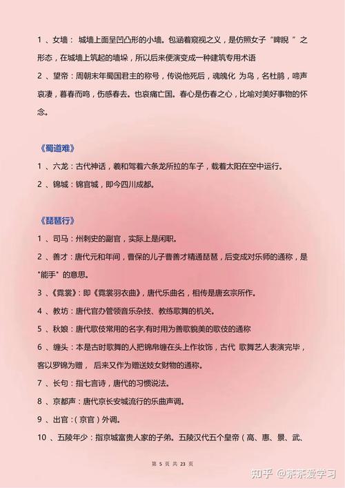 高中语文常识积累(高中必备语文常识) 第5张 高中语文常识积累(高中必备语文常识) 第5张