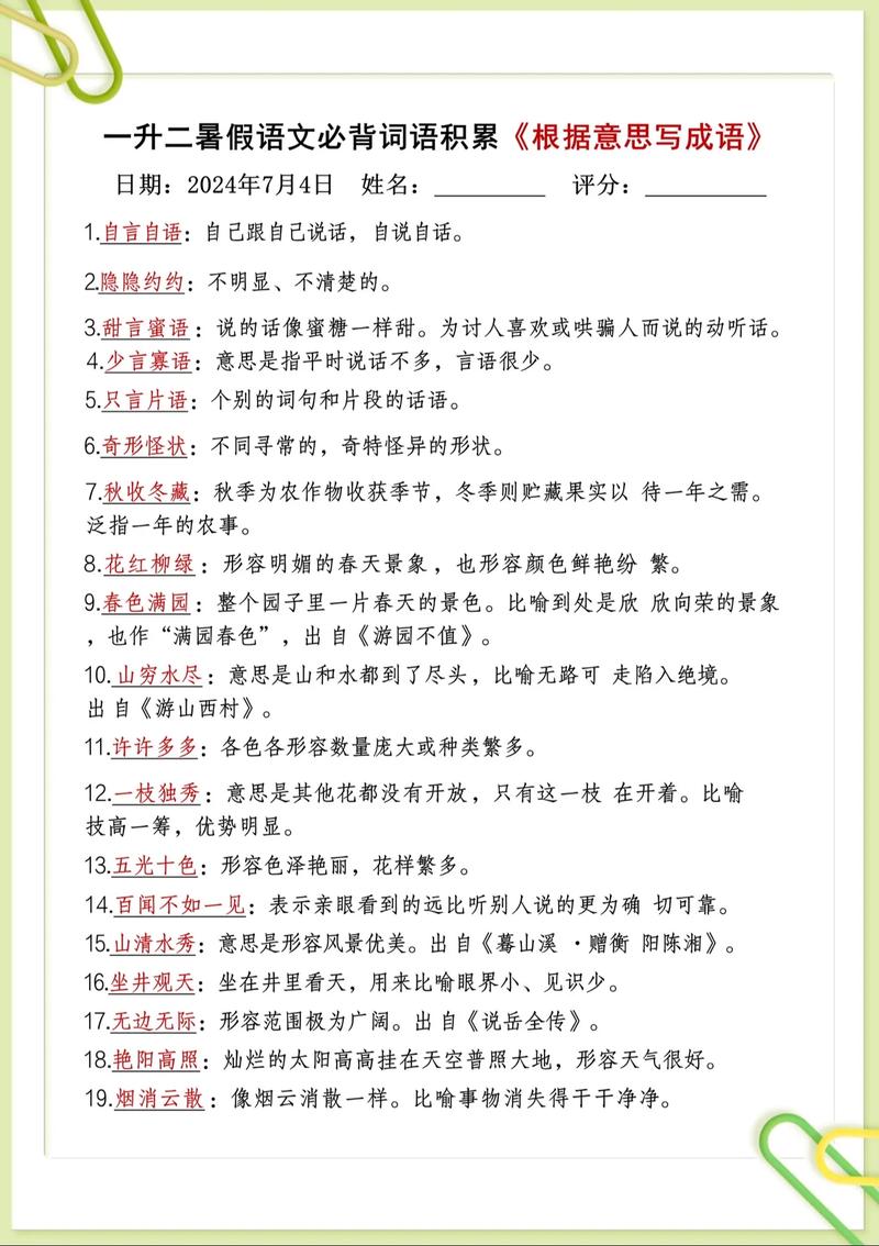 高中语文常识积累(高中必备语文常识) 第6张 高中语文常识积累(高中必备语文常识) 第6张